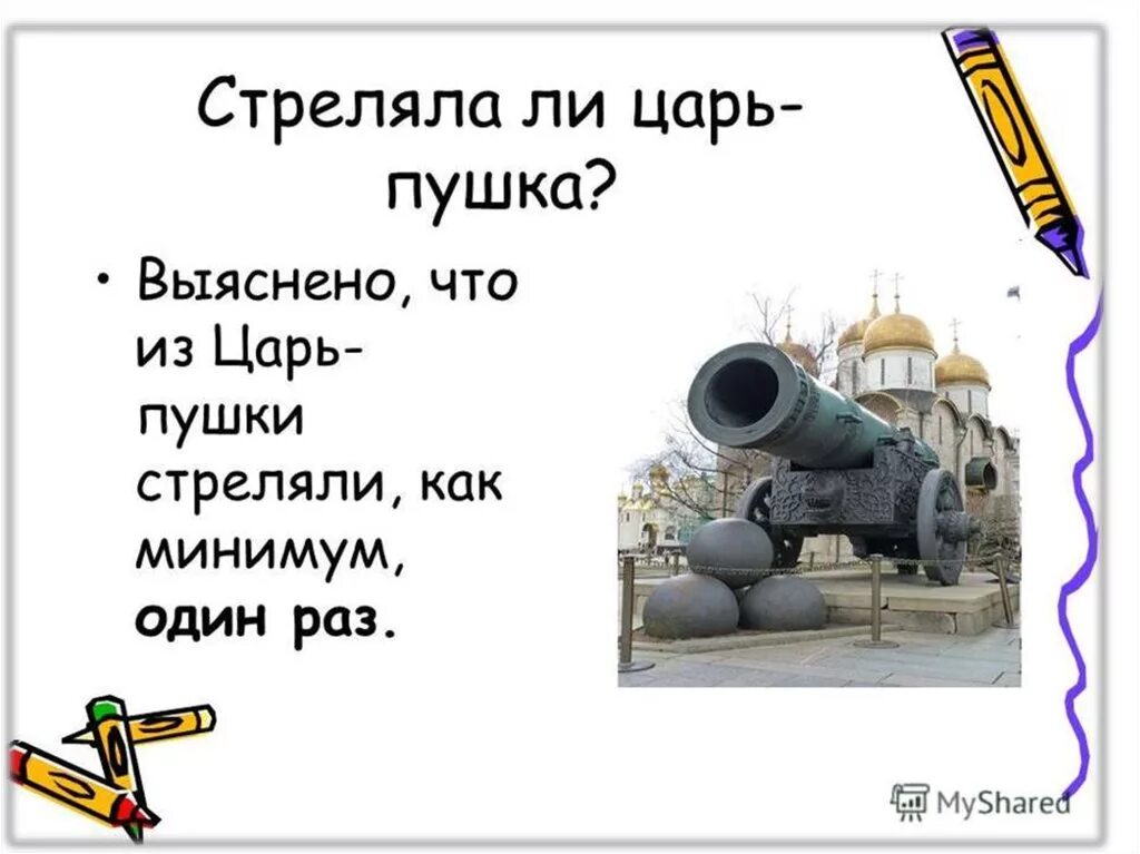 Не подпускать на пушечный выстрел значение фразеологизма