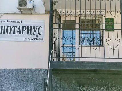 Нотариусы севастополя отзывы