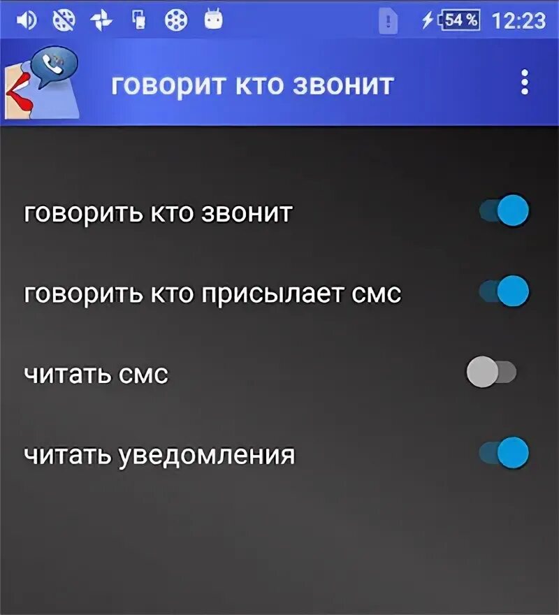 Говорящие приложения