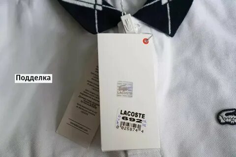 Лакост как отличить подделку от оригинала