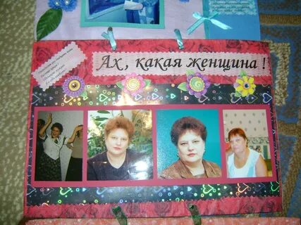 Своими руками на 55 лет женщине