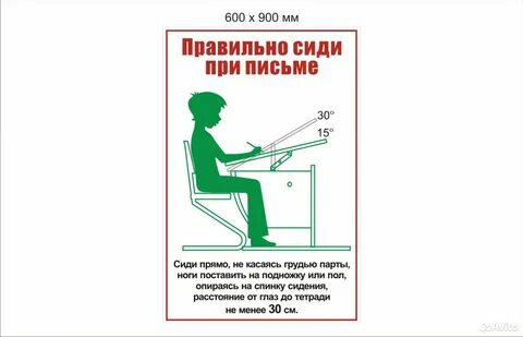 Как пишется сидит или седит