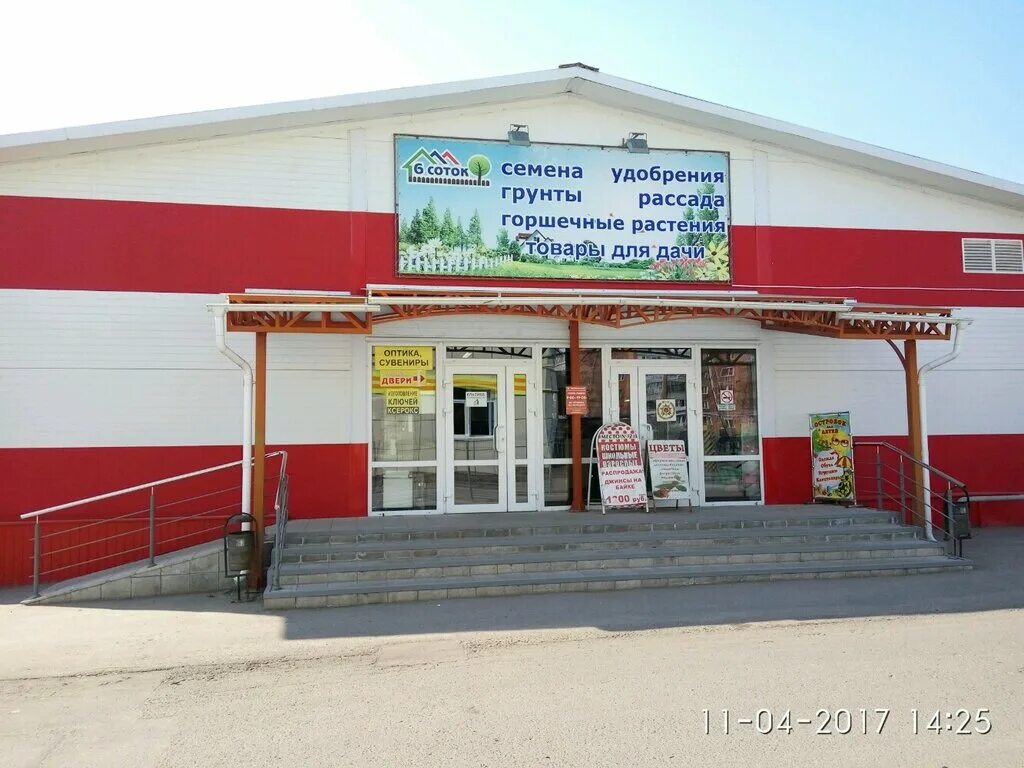 Магазин 6 0 3. Магазин 6 соток в Пензе. Г Пенза проспект Строителей 21к. Проспект Строителей 21 Пенза. Пенза проспект Строителей 21 а/1.