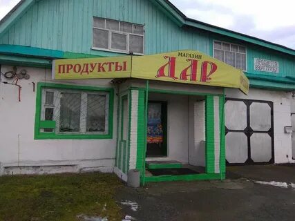 Адреса магазинов даров