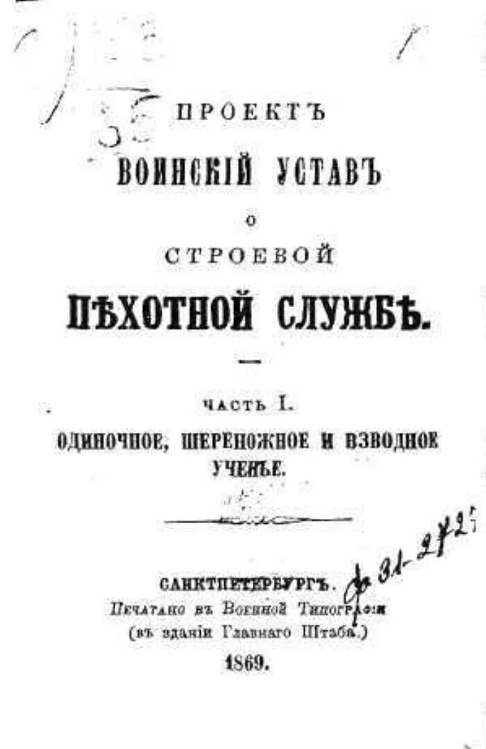 По уставу о сибирских