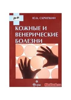 Ю к скрипкин