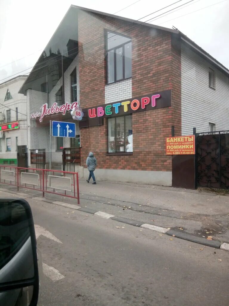 Мичуринск интернациональная кафе. Медея мичуринск. Пиццерия на промышленной мичуринск. Пиццерия на промышленной мичуринск. Кафе пицца мичуринск интернациональная.