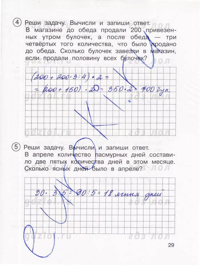 До обеда магазин продал 7. До обеда магазин продал 7/11 пирожных. До обеденного перерыва в магазине продали. До обеда магазин продал. Решение задачи до обеденного перерыва.