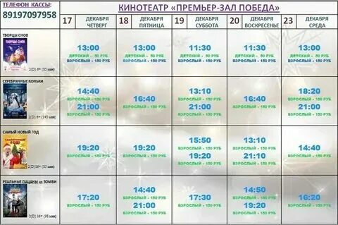 Художественный кинотеатр спб расписание на завтра сеансов