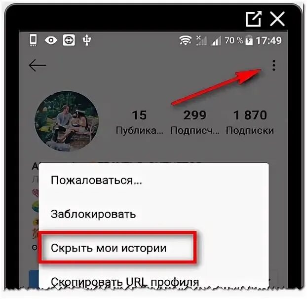 Мои скрытые подписки