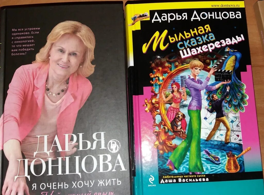 Книги про дарью васильеву