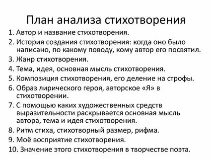 Я тебе ничего не скажу анализ стихотворения