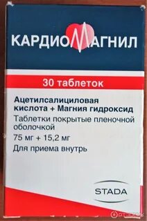 Кардиомагнил магний
