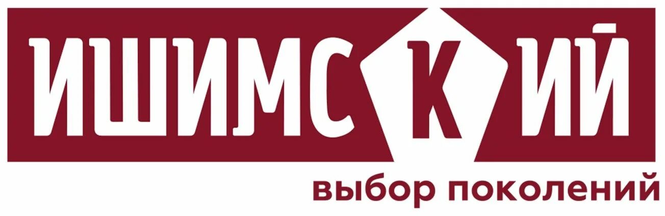 Ишимский магазин в тюмени. Водопроводная 14 тюмень. Фирменный магазин ишимский в тюмени акции и скидки. Магазин вселенная новый уренгой. Ишимский адреса магазинов.