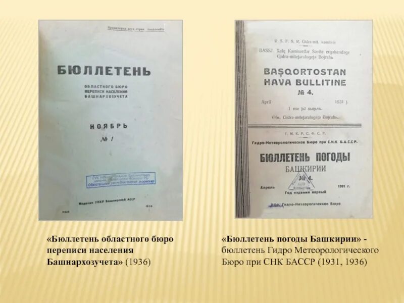Неблагоприятные погодные явления. Бюллетень погоды. Гидрометеорологический бюллетень прогноз погоды. Составить бюллетень погоды. Метеобюллетень.