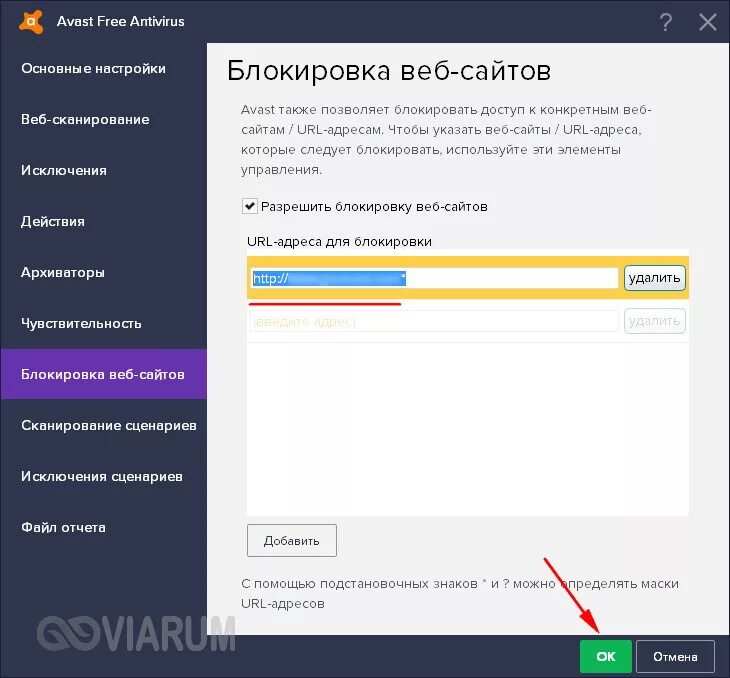 Блокировка веб сайтов. Блокировка доступа к файлам. Как заблокировать сайт доступа. Блокировка разрешена. Блокировка доступа к сайтам