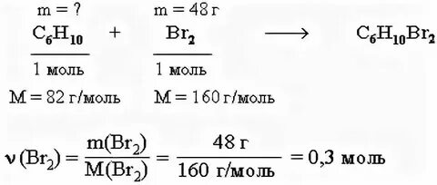 Определите количество вещества брома