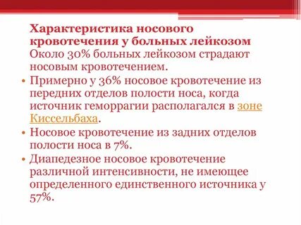 Носовые кровотечения у пожилых