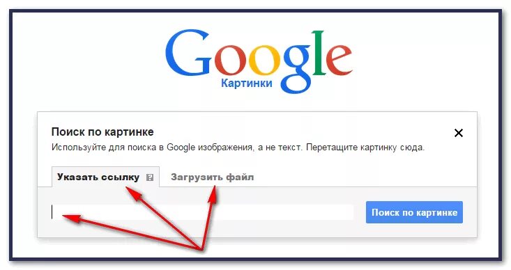 Найти картинку по картинке