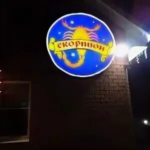 Отель скорпион тула