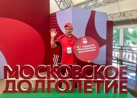 Московское долголетие отзывы сотрудников