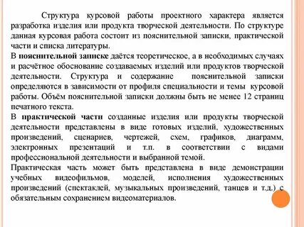 Продукт творческой деятельности