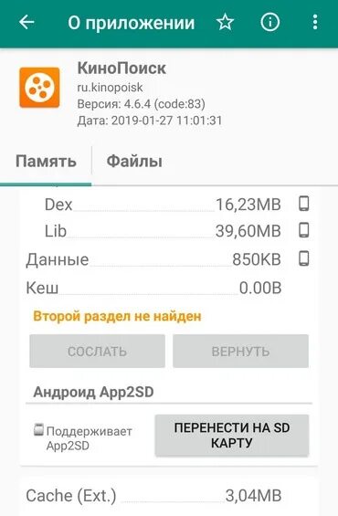 Перенести приложения на карту памяти redmi. Перенос на СД карту андроид. Переместить файлы на СД карту. Андроид перенести приложение на SD. Как перенести на карту памяти.