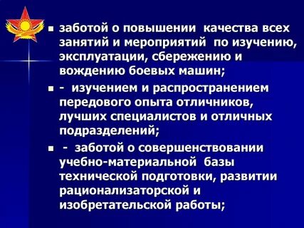Мероприятия по распространению передового опыта