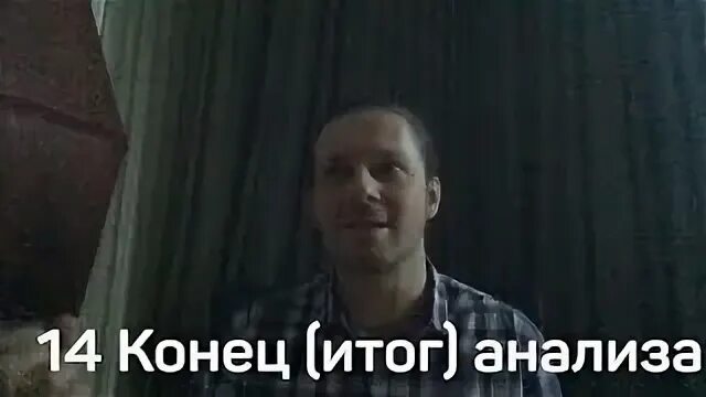 Конец результатов