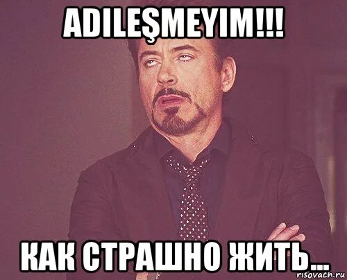 В том доме было страшно жить. Жить мем. как страшно жить картинки. как жить мемы.
