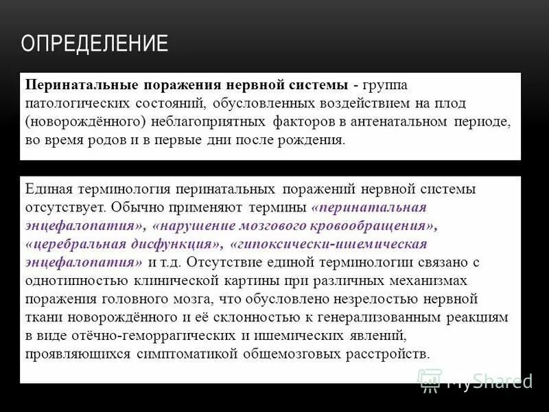 оценка материнской и перинатальной смертности. перинатальная смертность оценка показателя. поздний перинатальный период. перинатальный и постнатальный периоды. перинатальный период воз.