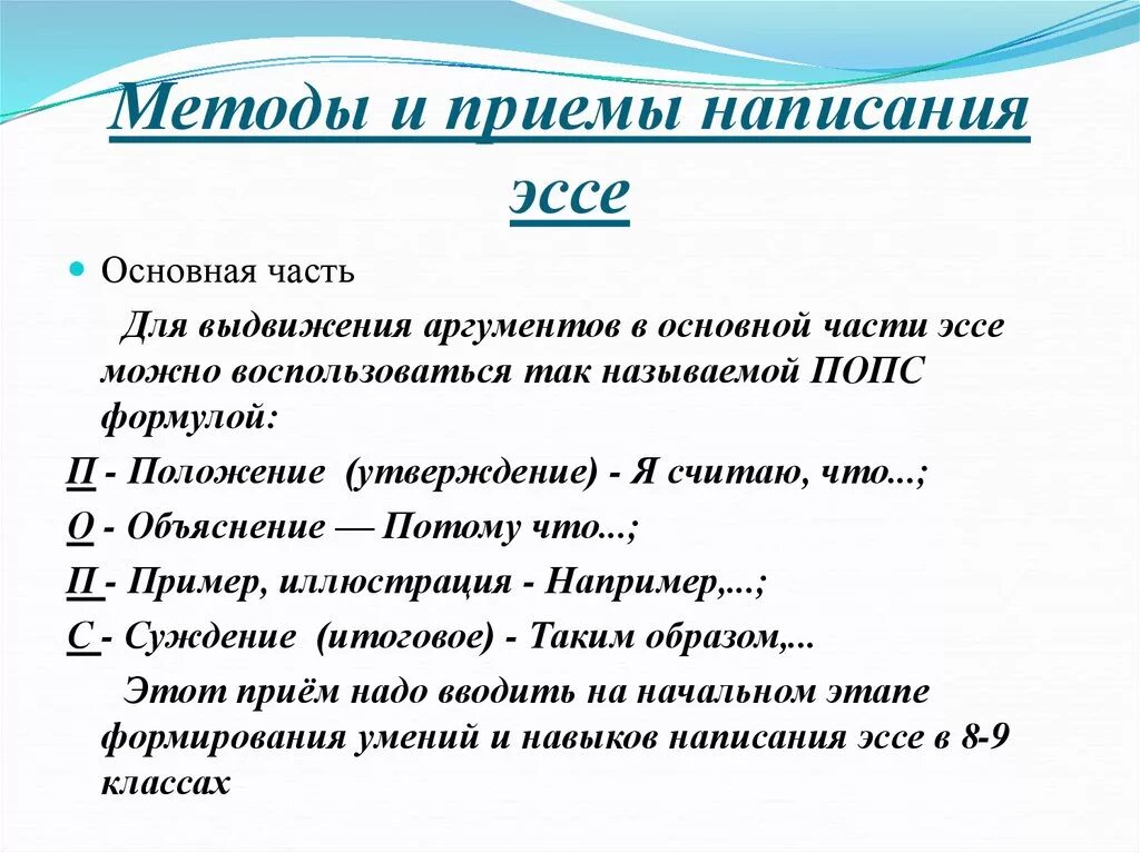 Как написать эссе по литературе 5 класс. Эссе как писать образец. Как правильно написать эссе в 7 классе. Образец написания эссе по литературе.