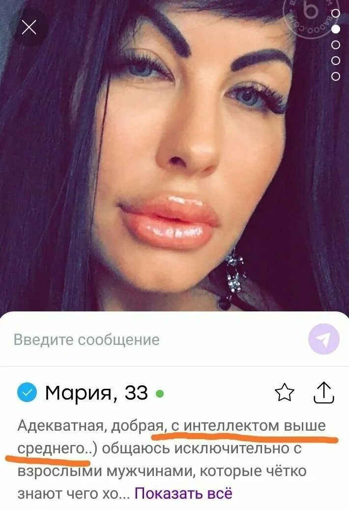 Анкета найти девушку. Женские анкеты с сайтов. смешные анкеты. анкета для девушки. смешные анкеты на сайте.
