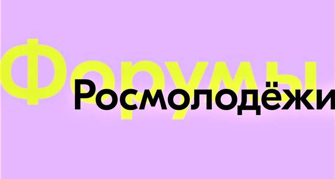Тест росмолодежь ответы. Тест росмолодежь ответы