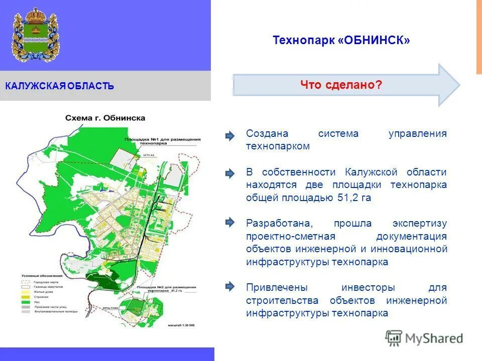 кванториум обнинск фото. гау ко технопарк обнинск. проекты энерджиквантум. бизнес-инкубатор технопарка «обнинск». технопарк обнинск каталог.