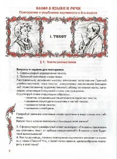 Русский язык 7 класс бунеев бунеева