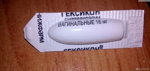 Хлоргексидин суппозитории отзывы