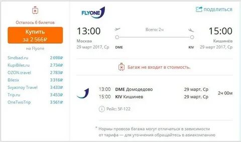 Повышение стоимости авиабилетов