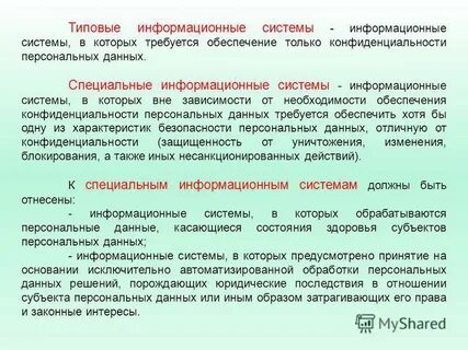 Обеспечение не требуется