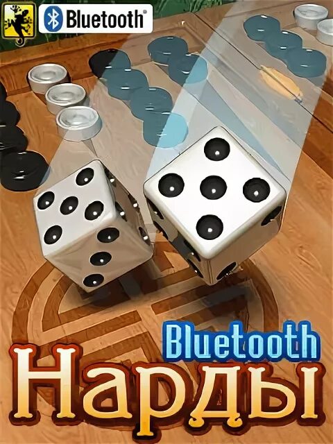 Java bluetooth game. Нарды Bluetooth. Правила игры в нарды. Запись игры в нарды. Правила игры в короткие нарды для начинающих в картинках пошагово.