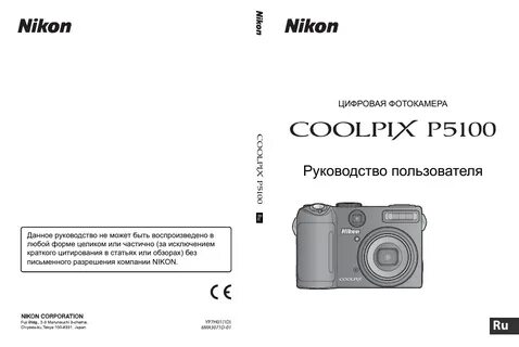 Manual camera