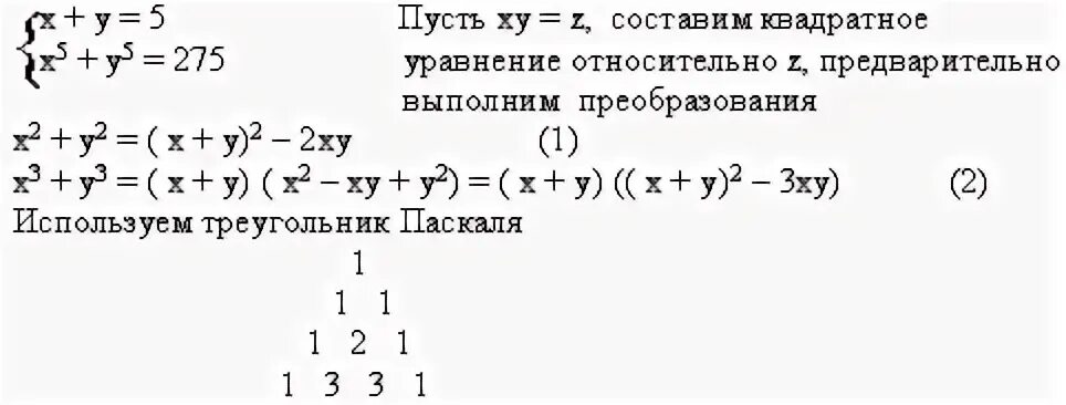 Выполните преобразование 3y 5