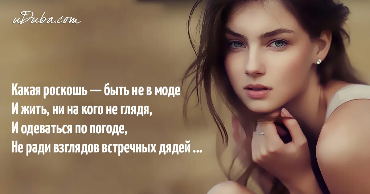 высказывания знаменитых женщин. цитаты про жизнь. красивые бьюти цитаты. естественность высказывания. моника беллуччи высказывания о красоте.