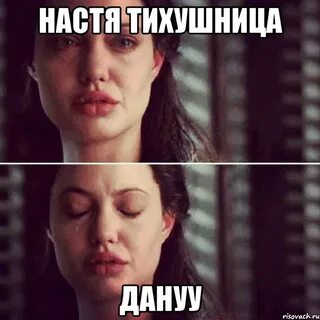 Ты листаешь фото анджелины джоли песня