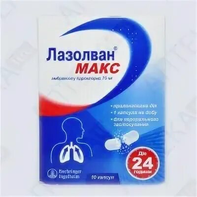 Лазолван макс капсулы инструкция по применению