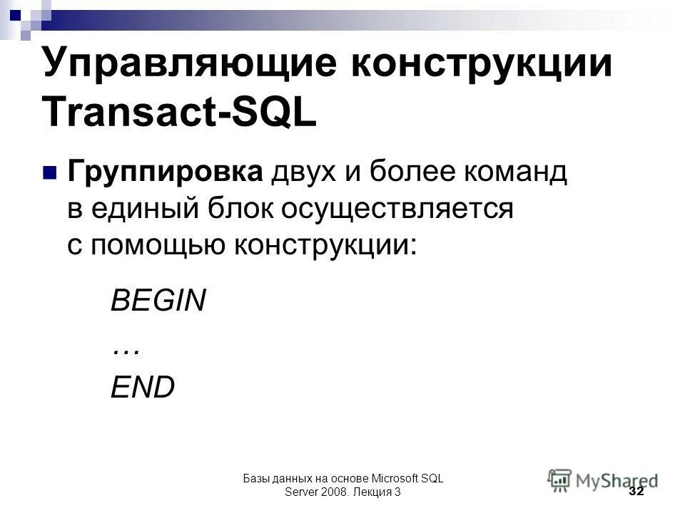 конструкции для реализации циклов информатика. управляющая конструкция n. цикл разновидность управляющей конструкции в высокоуровневых языках. основные операторы sql. управляющие конструкции в php.
