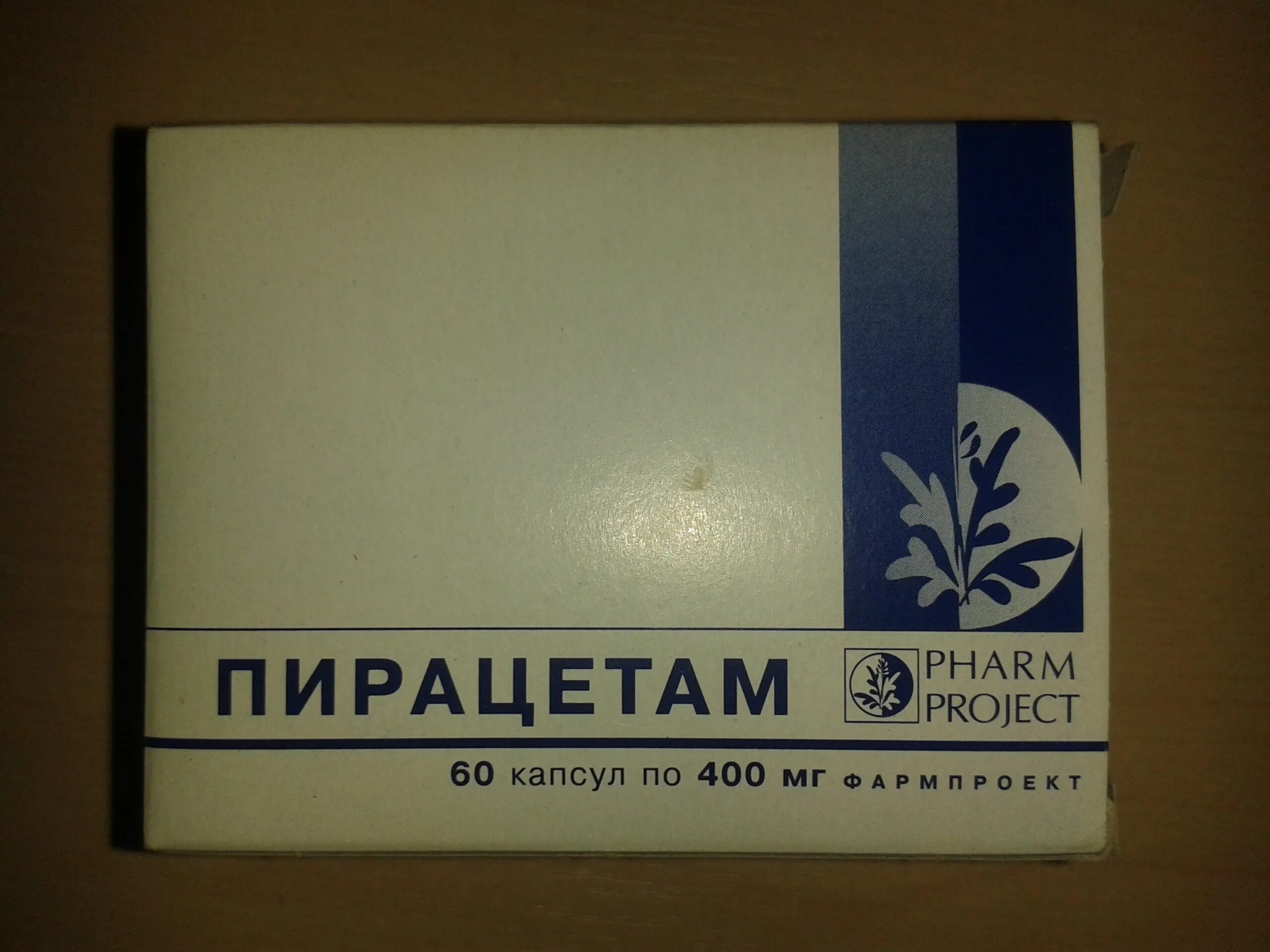 Пирацетам это ноотроп. Витамины для мозга. мемы про пирацетам. ноотропы для мозга уколы. витрум для мозга.