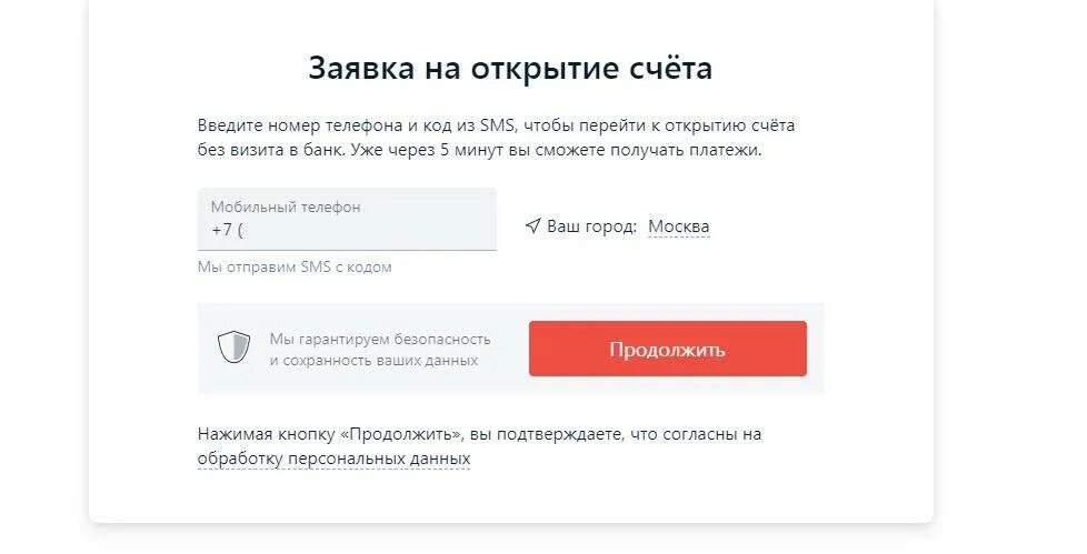 Активировать карту альфа в приложении. Расчетный счет альфа банк. активация карты в альфа банке. открыт расчетный счет в альфа банке. заявление на открытие счета альфа банк.
