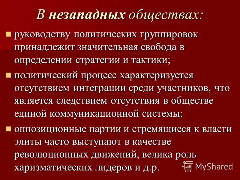 политическая группировка