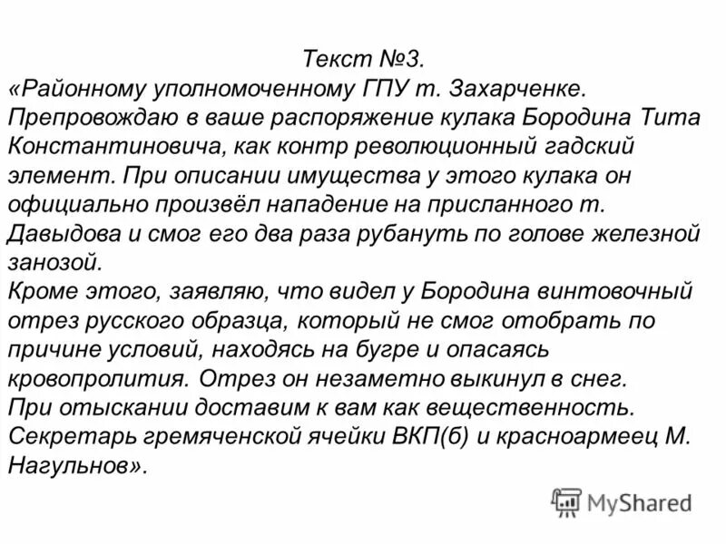 письмо официально делового стиля. русский язык деловой текст. официально деловой текст. слова делового стиля. официально-деловой стиль примеры.